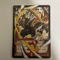 ボルバルザーク紫電ドラゴン　DXカードプロテクト　　旧公式スリーブ　未開封 ボルバルザーク紫電ドラゴン DXカードプロテクト 旧公式スリーブ