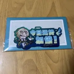 スタレ　タオバオ特典　ラゲッジタグ　アベンチュリン