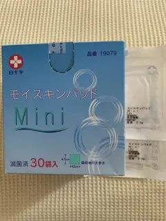モイスキンパッド ミニ滅菌済16袋のサムネイル