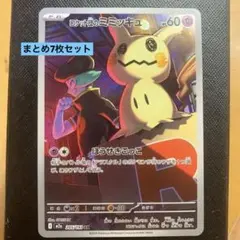 MEGA ドリームex 7枚　まとめ セット MA AR ex