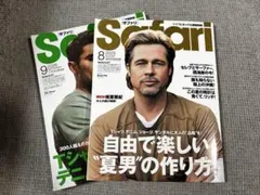 Safari 8.9月号セット