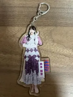 乃木坂46 岡本姫奈 38thアンダーライブ アクリルキーホルダー