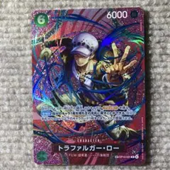 トラファルガー・ロー　sp op13-031