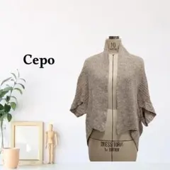 zk575【M】Cepo ショート丈 カーディガン コクーンシルエット 五分袖のサムネイル