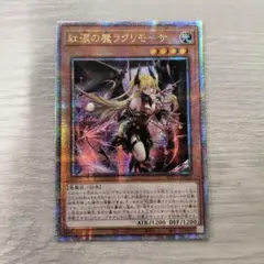 紅涙の魔ラクリモーサ 25th 遊戯王 紅涙の魔ラクリモーサ 25thシク 25thシークレットレア - メルカリ
