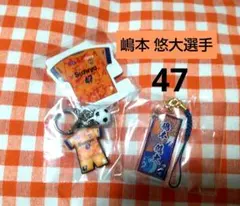 清水エスパルス ★ 嶋本 悠大選手 47 ★ 3点セット