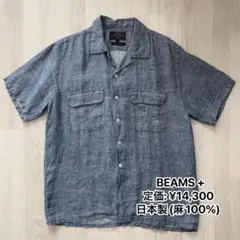 BEAMS+ 半袖シャツ 麻100%