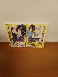 全巻初版】蝋燭姫 全2冊セット - メルカリ