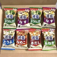 アマノフーズ❤️減塩お味噌汁セット❤️6種8パックセット❤️クーポン・ポイント利用のサムネイル