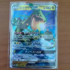 レックウザGX RR SM12a TAG TEAM GXタッグオールスターズ … - メルカリ