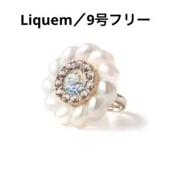 【即購入OK】Liquem リキュエム ババロアリング（パール）のサムネイル