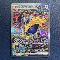 テツノカイナex SAR SV8a テラスタルフェスex 210/187