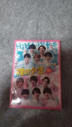 裸の少年 DVD B盤