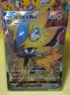 ゼラオラVMAX SAR S12a VSTARユニバース 219/17