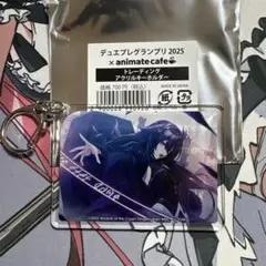 デュエプレGP2025 アクリルキーホルダー　ノイン