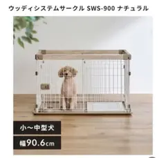 新品☆大理石調ドッグゲージ すむぺっとスライド JOLI 韓国インテリア