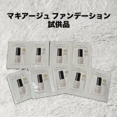マキアージュ ファンデーション 試供品 9枚セット