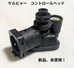 ケルヒャー 高圧洗浄機 パーツ コントロールヘッド 新品、未使用！ K5 K4 ケルヒャー 高圧洗浄機 パーツ コントロールヘッド 新品、未使用！ K5