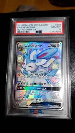 スイクンex psa10 027 アンリミ マグマVSアクア ふたつの野望 - メルカリ
