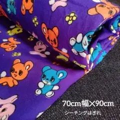 シーチングはぎれ　 レトロ　カラフルミニくまちゃん　 むらさき色 　昭和レトロ