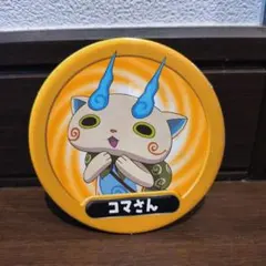 妖怪ウォッチ サントリー ミニコースター コレクション コマさん 非売品