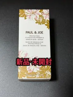 未開封PAUL&JOE♡プロテクティングプライマー　00