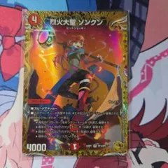 2026年最新】烈火大聖 ソンクンの人気アイテム - メルカリ
