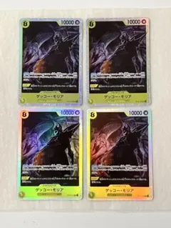 ワンピースカードゲーム　SR:ゲッコー・モリア　4枚　まとめ売り