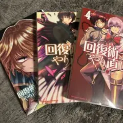 【新品ケース収納】　 回復術士のやり直し レンタルDVD 全巻完結セット 新品ケース収納】 回復術士のやり直し レンタルDVD 全巻完結セット