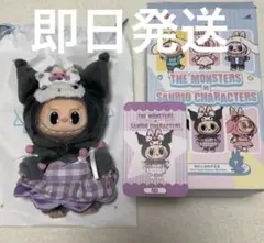 ポップマート　サンリオラブブ　クロミ