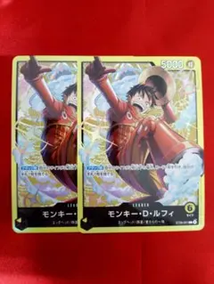 ワンピースカード モンキー・D・ルフィ リーダー 2枚セット