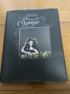 madame-D秀雅　Syuga