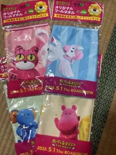 たべっ子どうぶつ オリジナルクールタオル 4種セット