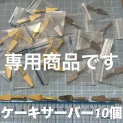 こころ/プロフィールをお読み下さいませ様 リクエスト 3点 まとめ商品