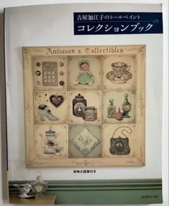 2026年最新】古屋加江子デザインの人気アイテム - メルカリ