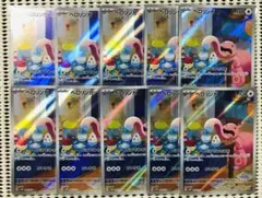 ベロリンガ　10枚　　250323-5