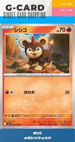 デジモンセイバーズ デジヴァイスiC ファルコモンカラー - メルカリ