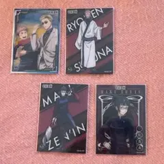 呪術廻戦　クリアカード　まとめ