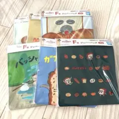 パンどろぼう一番くじ　F賞 ジッパーバック コンプリートセット