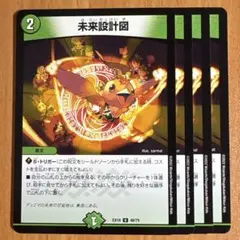 03135 未来設計図