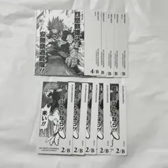 僕のヒーローアカデミア ボードゲーム 切島鋭児郎