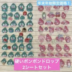 年末年始限定 早い者勝ち 硬い3Dシール2シート分 24時間以内発送