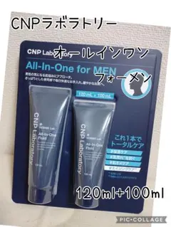 CNP シーエヌピー オム オールインワンフルイド 120ml + 100mlのサムネイル