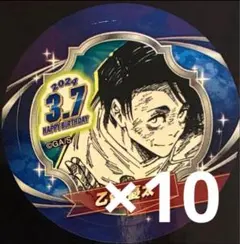 呪術廻戦 乙骨憂太 バースデー缶バッジ 2022 原作新商品情報＞ 【12月2日・本日13:00～受注開始📢】 2023年3月発売