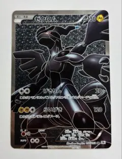 2026年最新】ポケモンカード bw1 ゼクロム srの人気アイテム - メルカリ