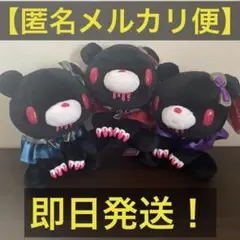 ハロウィンアイテムいたずらぐまのグルーミー ぬいぐるみ magical dark