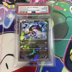 ポケモンセンター枚数限定☆ 色違いレックウザ PROMO レックウザEX PROMO プロモ 122/XY-P 色違い ポケモンカードゲーム