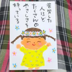 筆文字アート　苦労した人ほど　shop♡inori