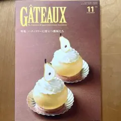 2025年最新】gateaux ガトーの人気アイテム - メルカリ
