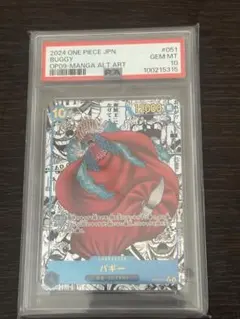 バギー コミパラ PSA10 2025年最新】バギー コミパラ psa10の人気アイテム - メルカリ